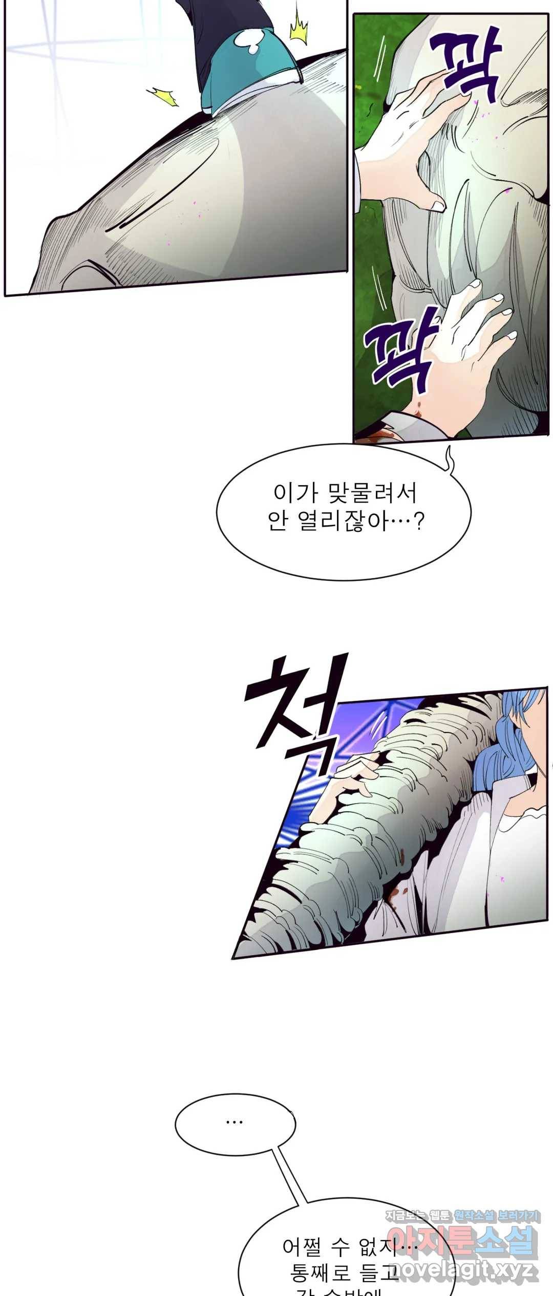 커튼콜 아래그랑 327화 전장(15) 11