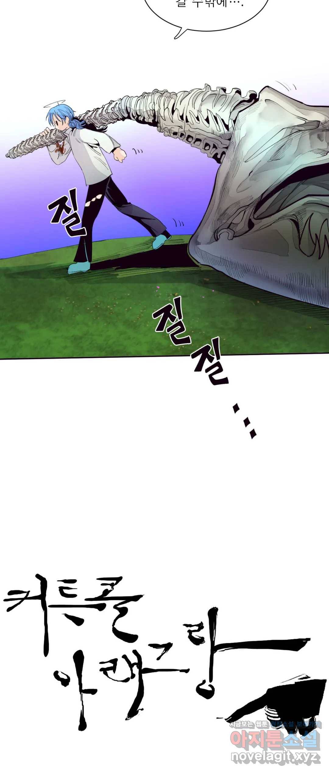 커튼콜 아래그랑 327화 전장(15) 12