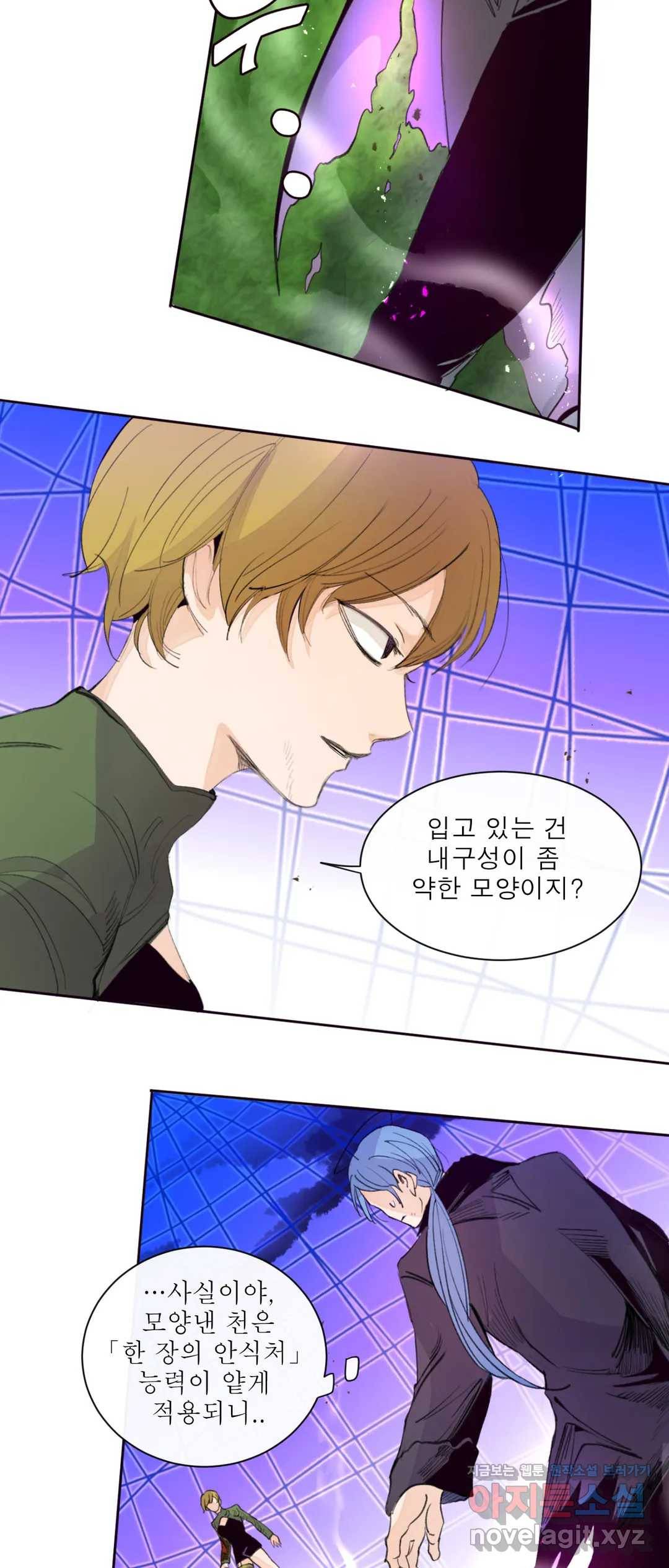 커튼콜 아래그랑 327화 전장(15) 14
