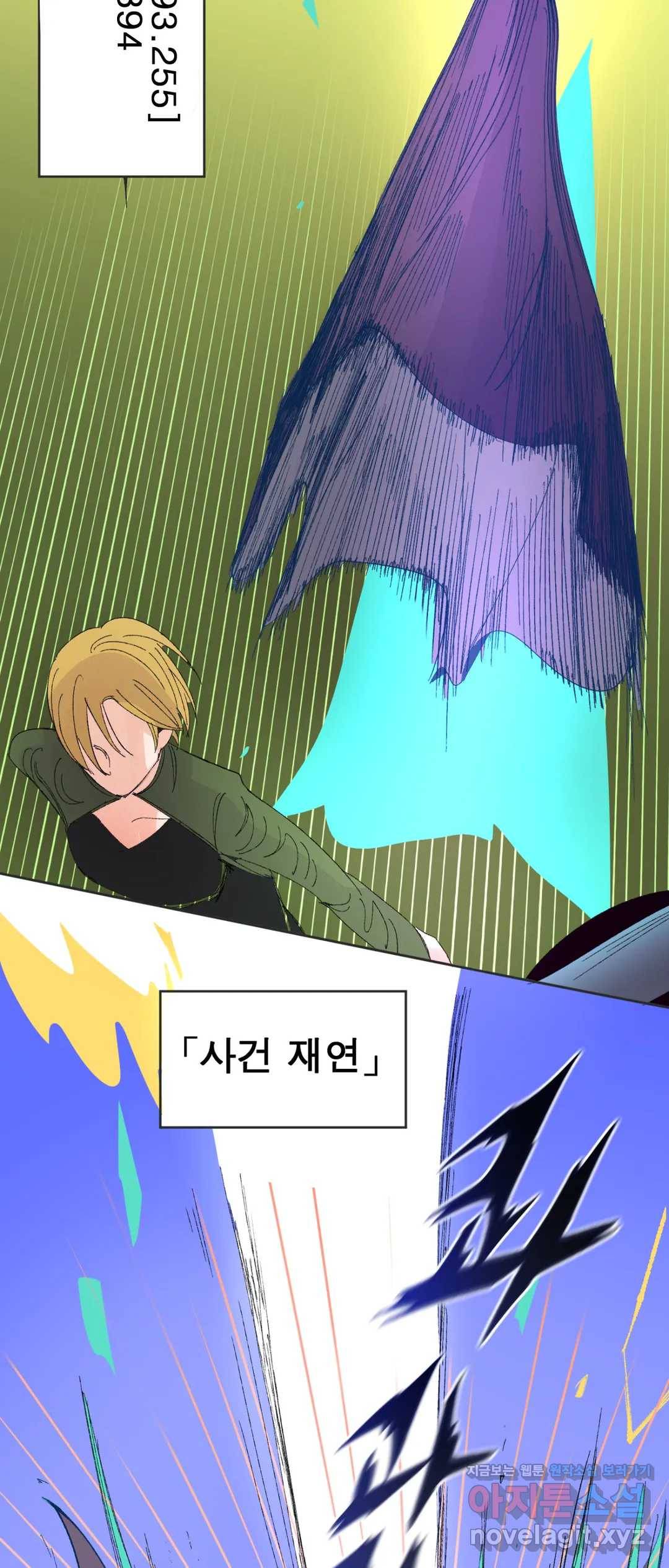커튼콜 아래그랑 327화 전장(15) 19