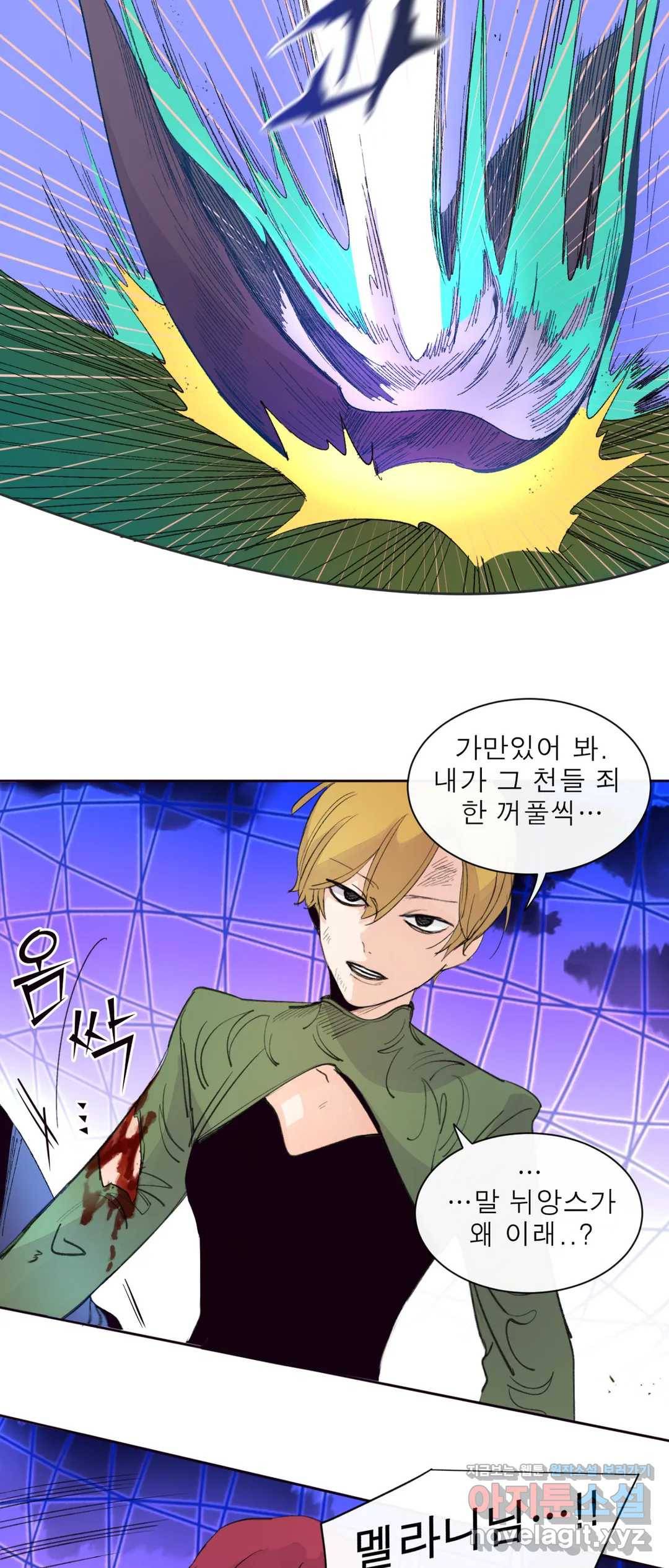 커튼콜 아래그랑 327화 전장(15) 20