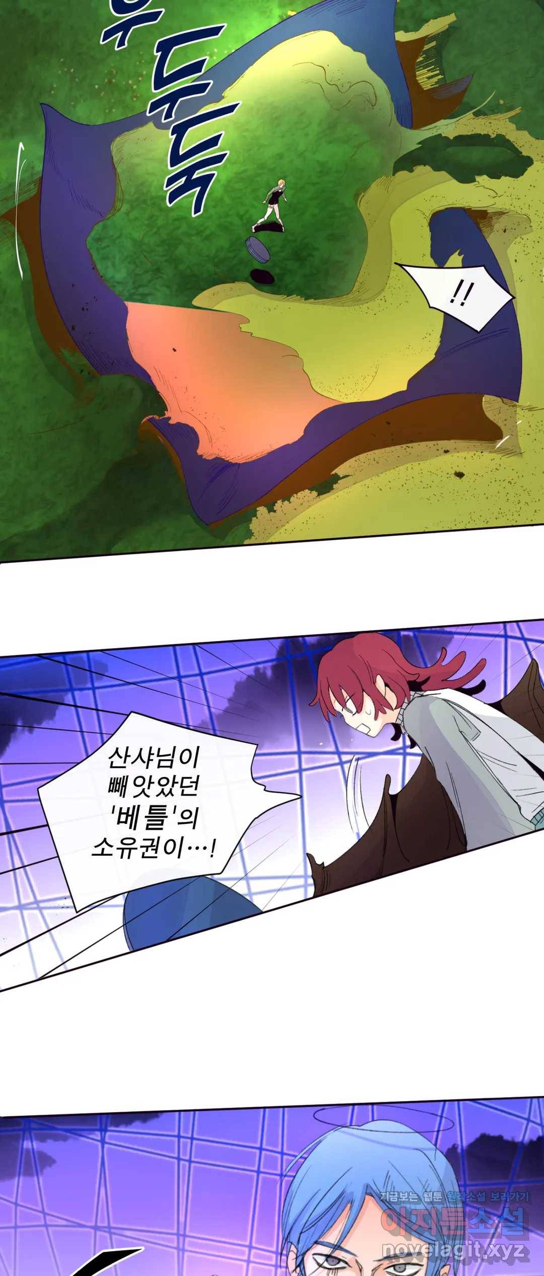 커튼콜 아래그랑 327화 전장(15) 22