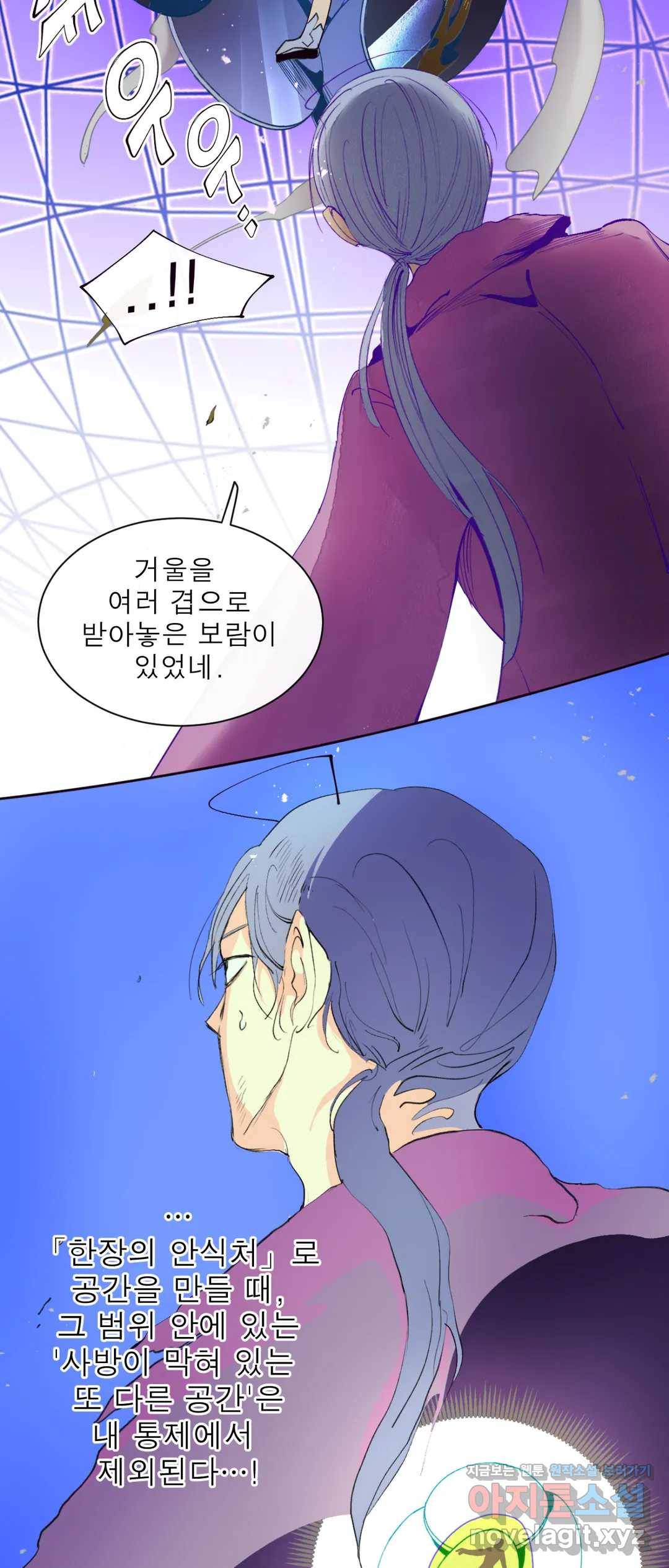 커튼콜 아래그랑 327화 전장(15) 26