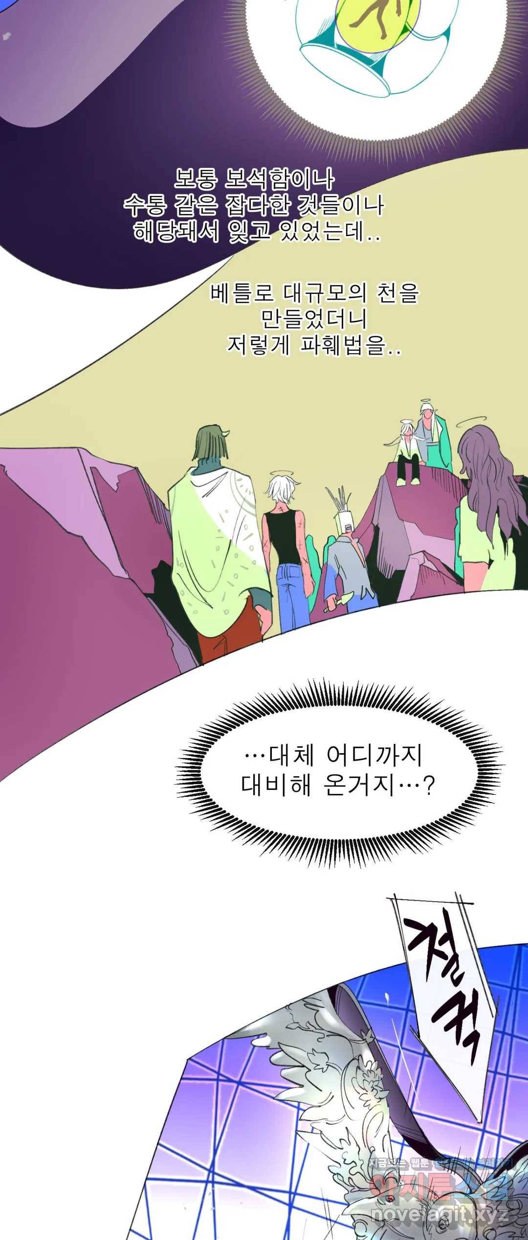 커튼콜 아래그랑 327화 전장(15) 27