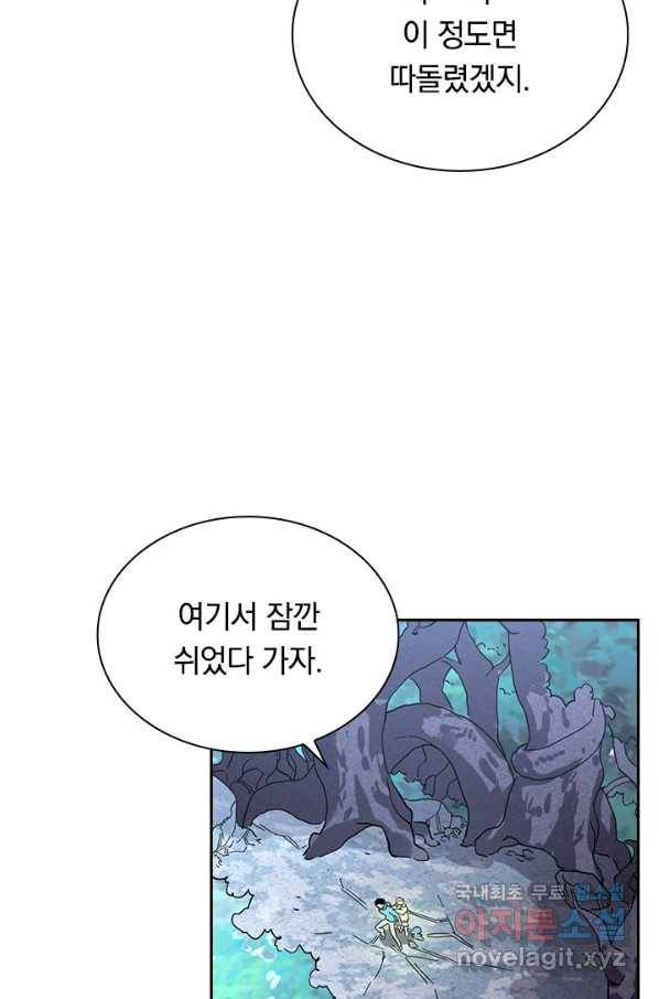 전설 헌터로 키워지는 중입니다 27화 4
