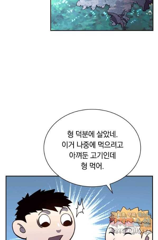 전설 헌터로 키워지는 중입니다 27화 5
