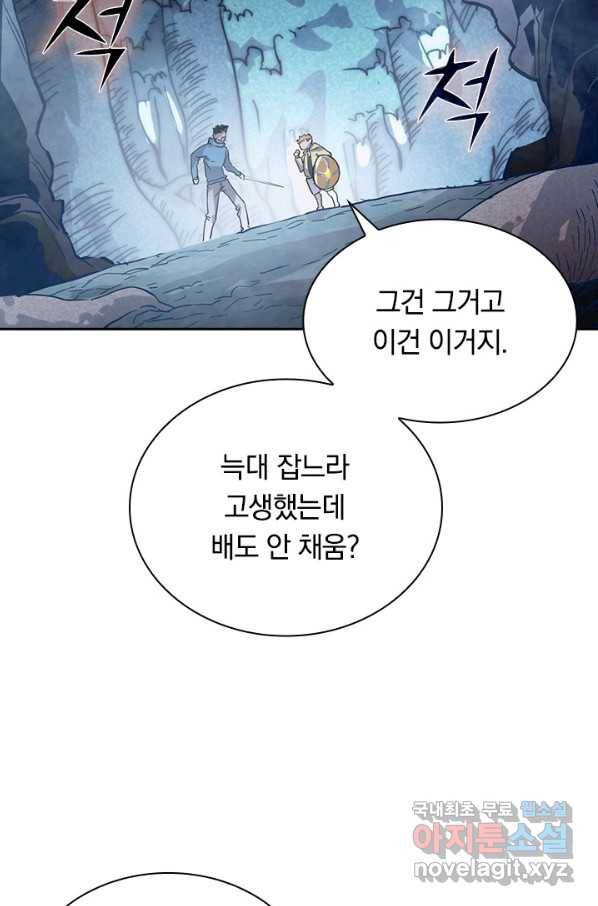 전설 헌터로 키워지는 중입니다 27화 7