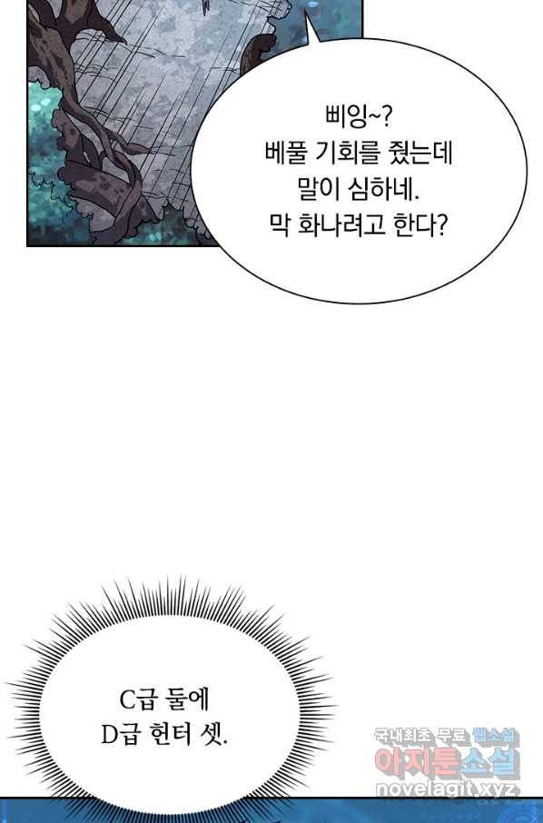 전설 헌터로 키워지는 중입니다 27화 12