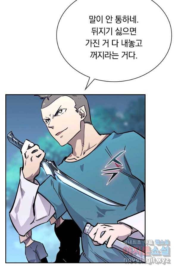 전설 헌터로 키워지는 중입니다 27화 14