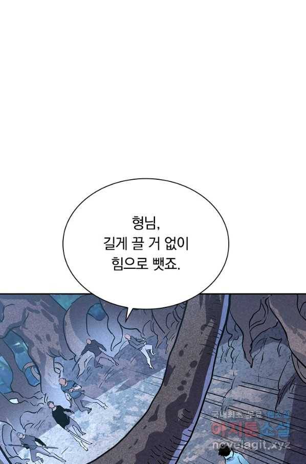 전설 헌터로 키워지는 중입니다 27화 15