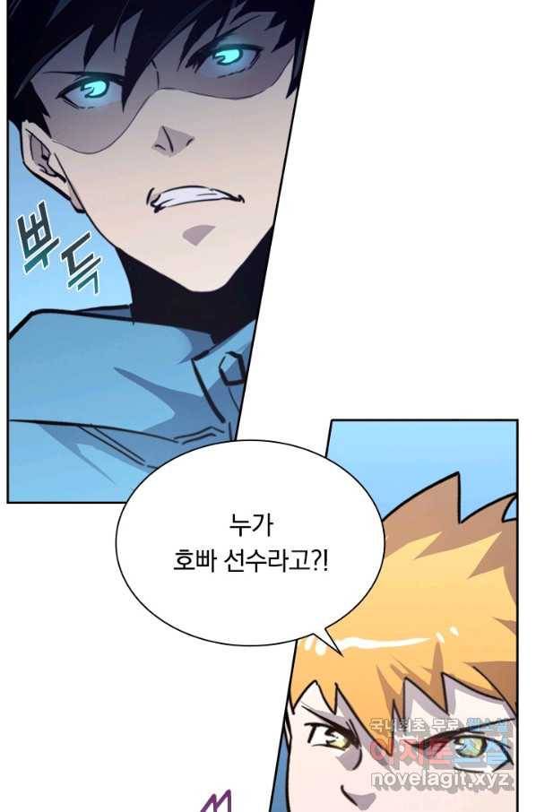 전설 헌터로 키워지는 중입니다 27화 17