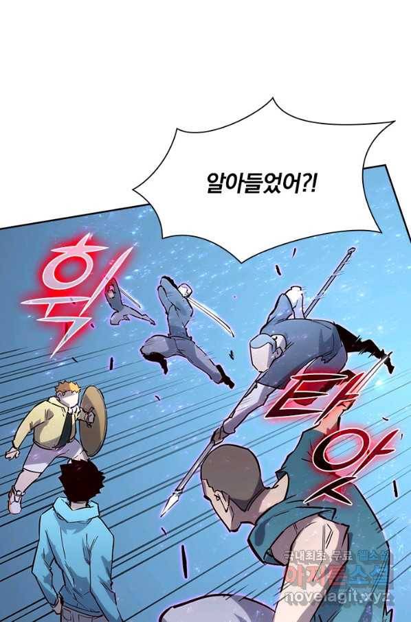 전설 헌터로 키워지는 중입니다 27화 20