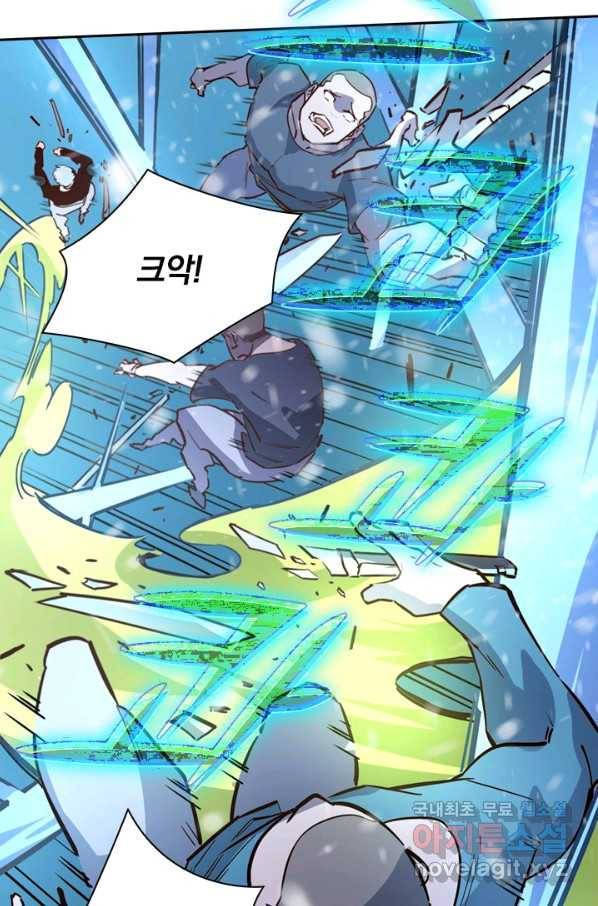 전설 헌터로 키워지는 중입니다 27화 22
