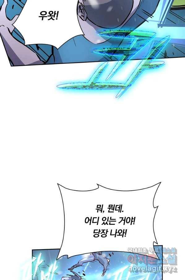 전설 헌터로 키워지는 중입니다 27화 23