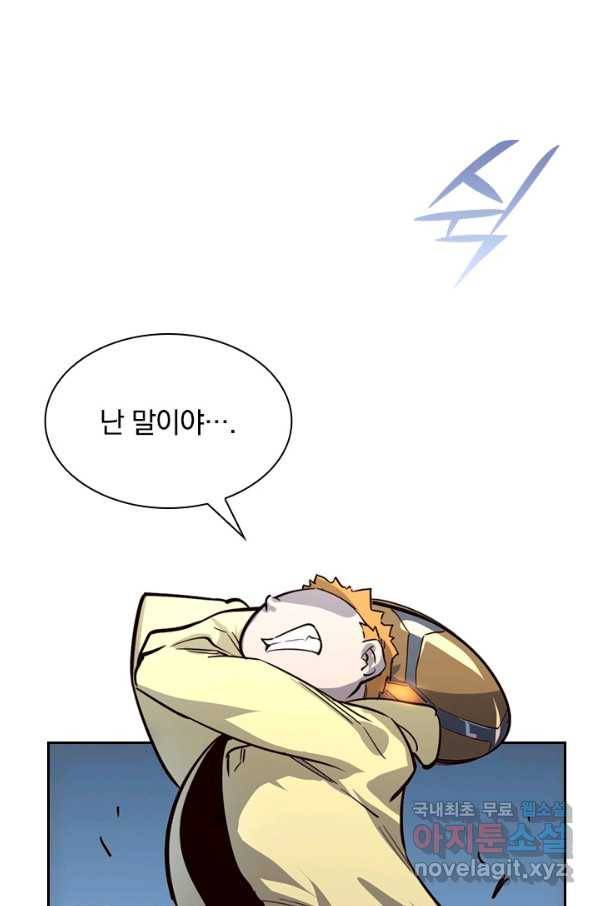 전설 헌터로 키워지는 중입니다 27화 26