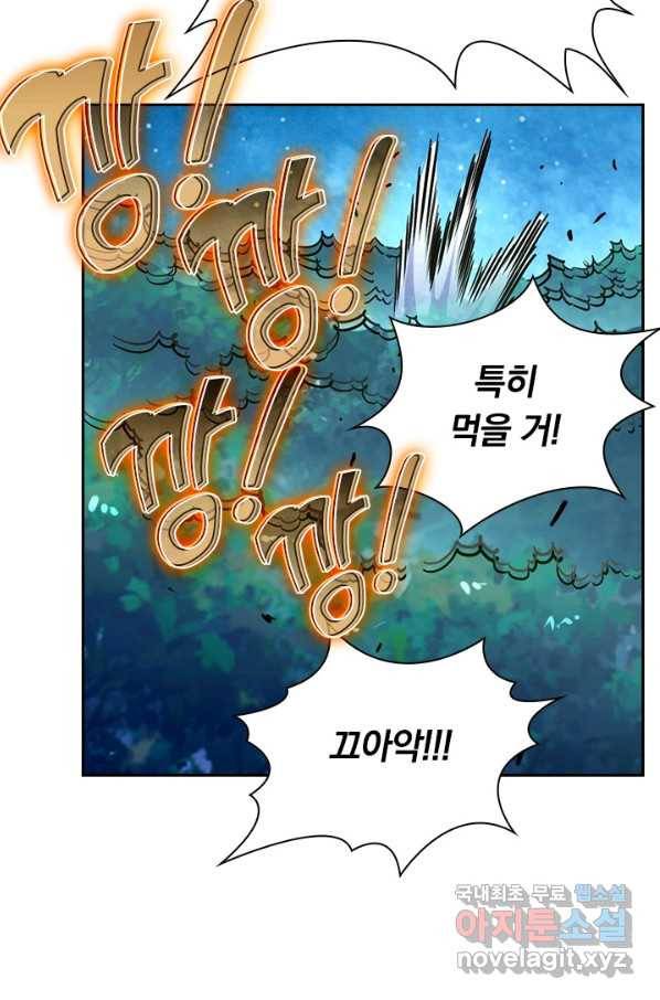 전설 헌터로 키워지는 중입니다 27화 28
