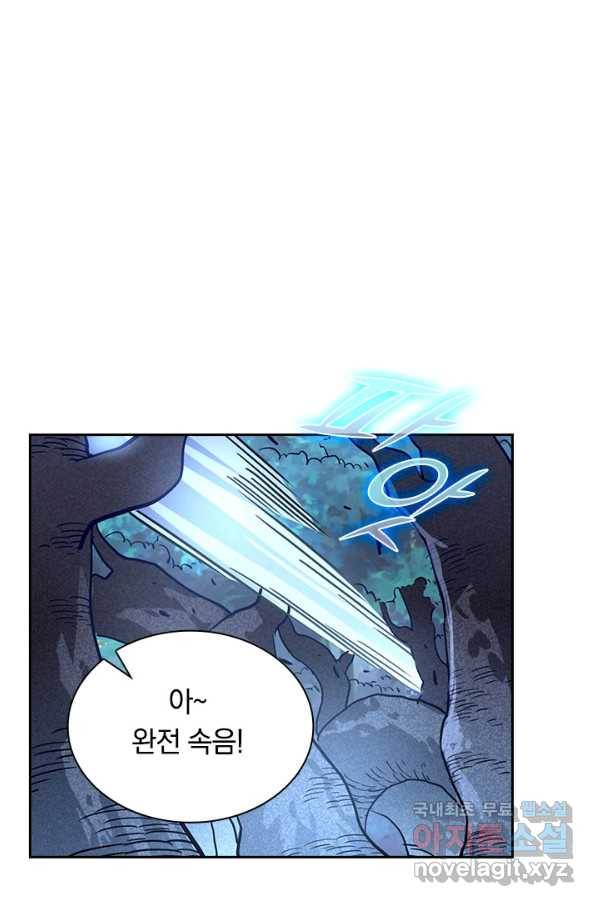 전설 헌터로 키워지는 중입니다 27화 34