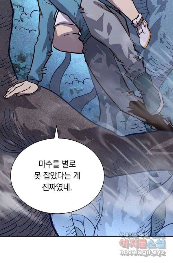 전설 헌터로 키워지는 중입니다 27화 36