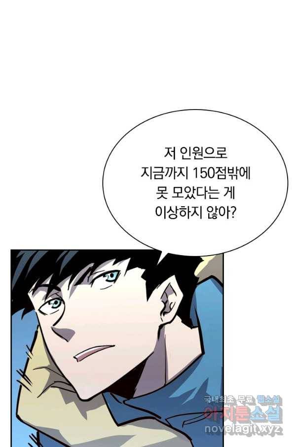 전설 헌터로 키워지는 중입니다 27화 37