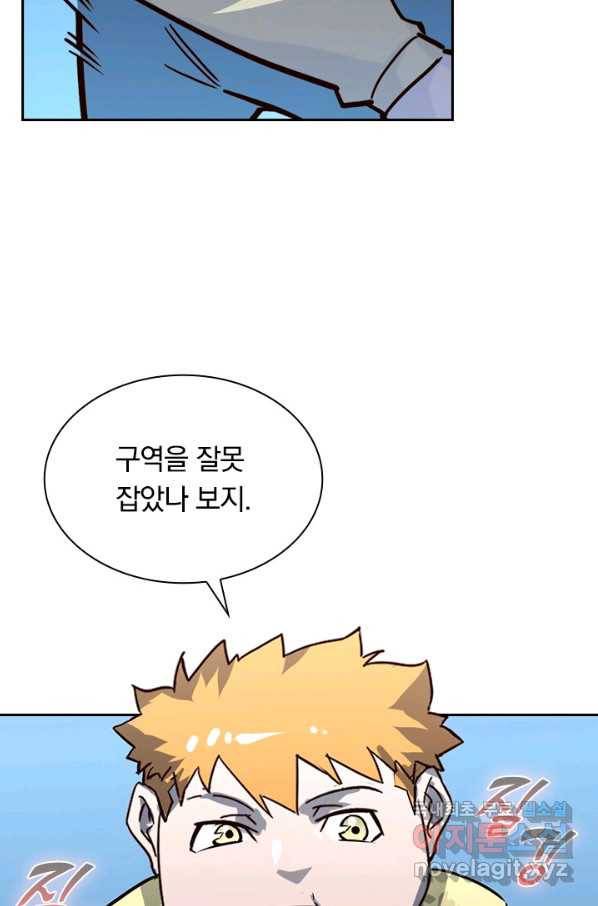 전설 헌터로 키워지는 중입니다 27화 38