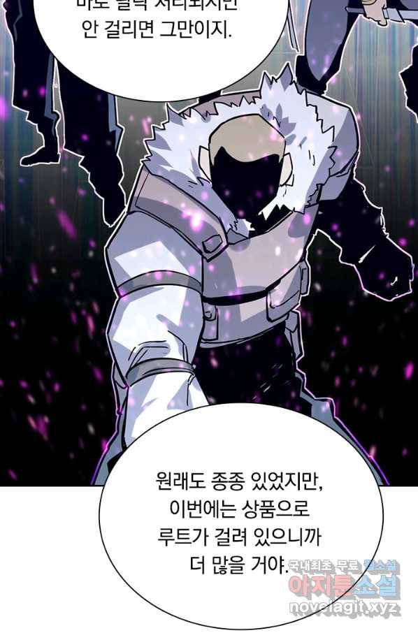 전설 헌터로 키워지는 중입니다 27화 41