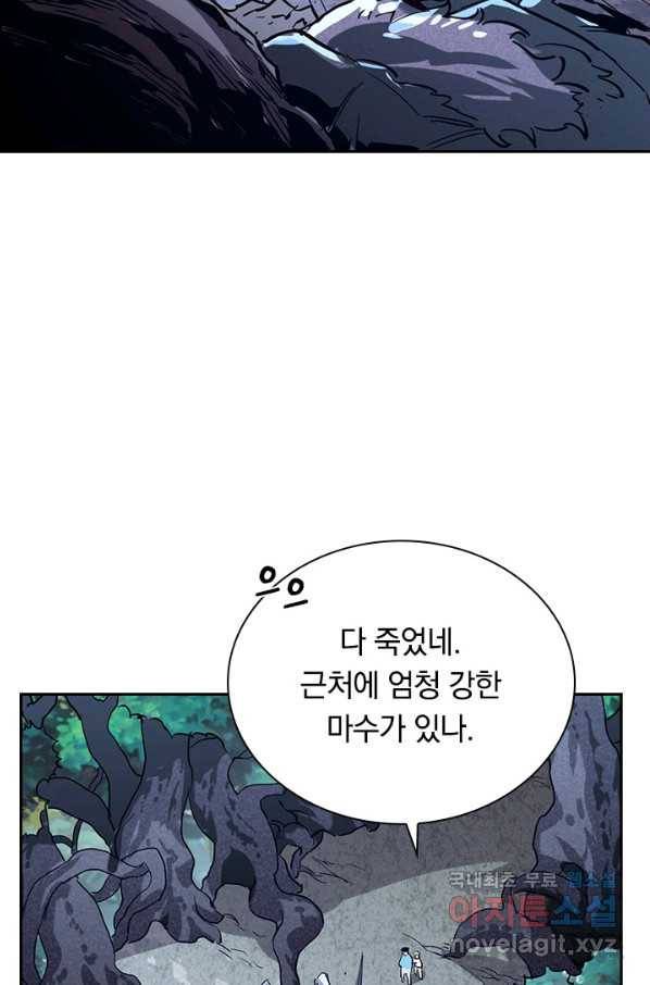 전설 헌터로 키워지는 중입니다 27화 46