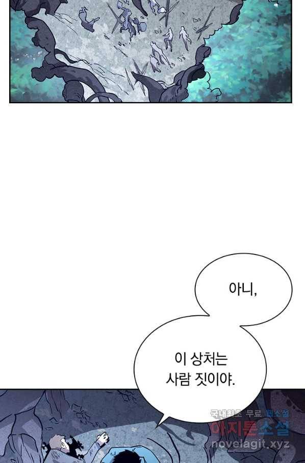 전설 헌터로 키워지는 중입니다 27화 47