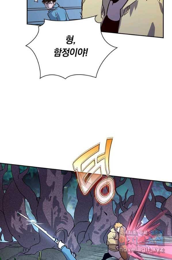 전설 헌터로 키워지는 중입니다 27화 49