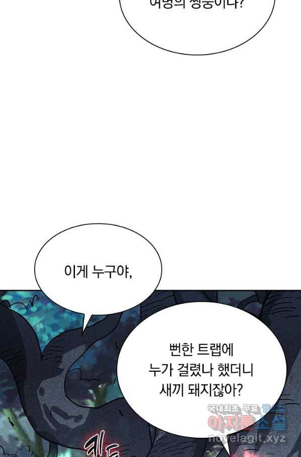 전설 헌터로 키워지는 중입니다 27화 53