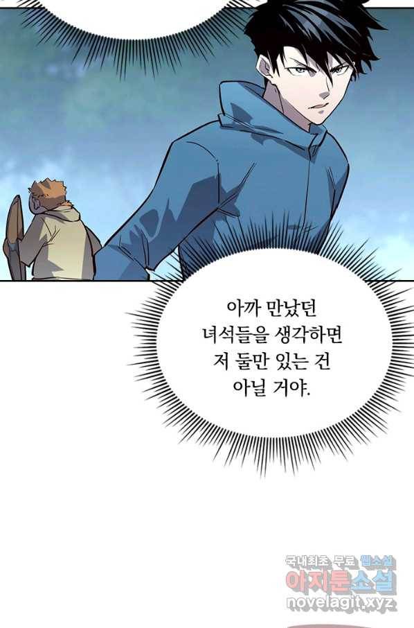 전설 헌터로 키워지는 중입니다 27화 56