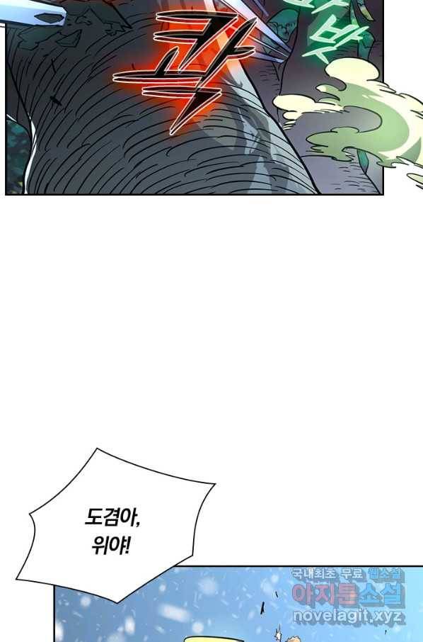 전설 헌터로 키워지는 중입니다 27화 59