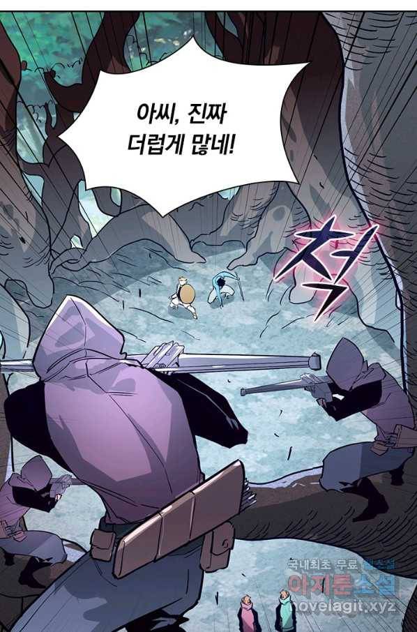 전설 헌터로 키워지는 중입니다 27화 61