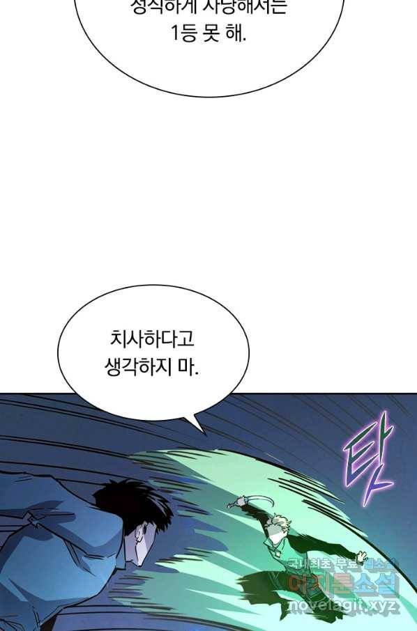 전설 헌터로 키워지는 중입니다 27화 67