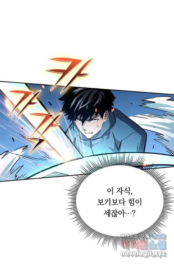 전설 헌터로 키워지는 중입니다 27화 70