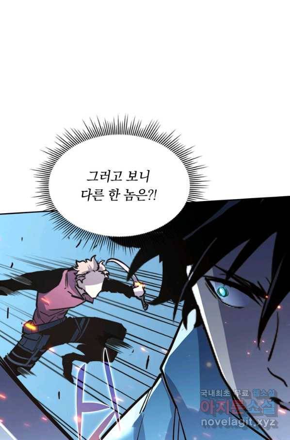 전설 헌터로 키워지는 중입니다 27화 71