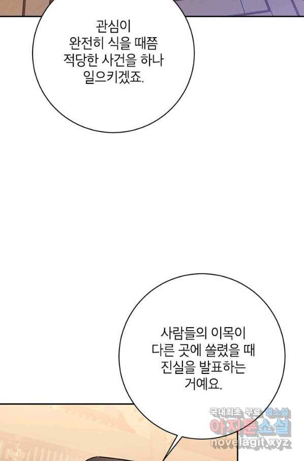 무협지 최고 악당의 귀한 딸입니다 56화 6