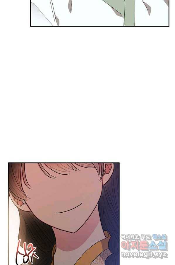 무협지 최고 악당의 귀한 딸입니다 56화 20