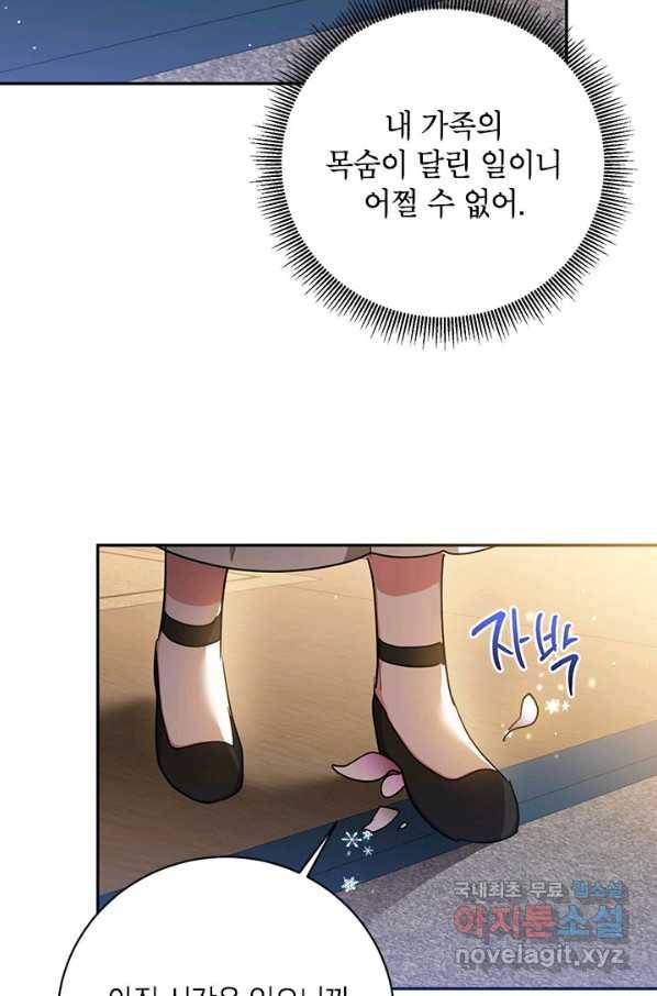 무협지 최고 악당의 귀한 딸입니다 56화 29