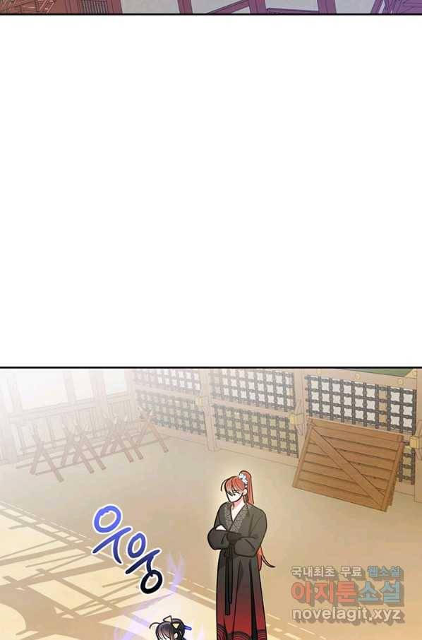 무협지 최고 악당의 귀한 딸입니다 56화 38