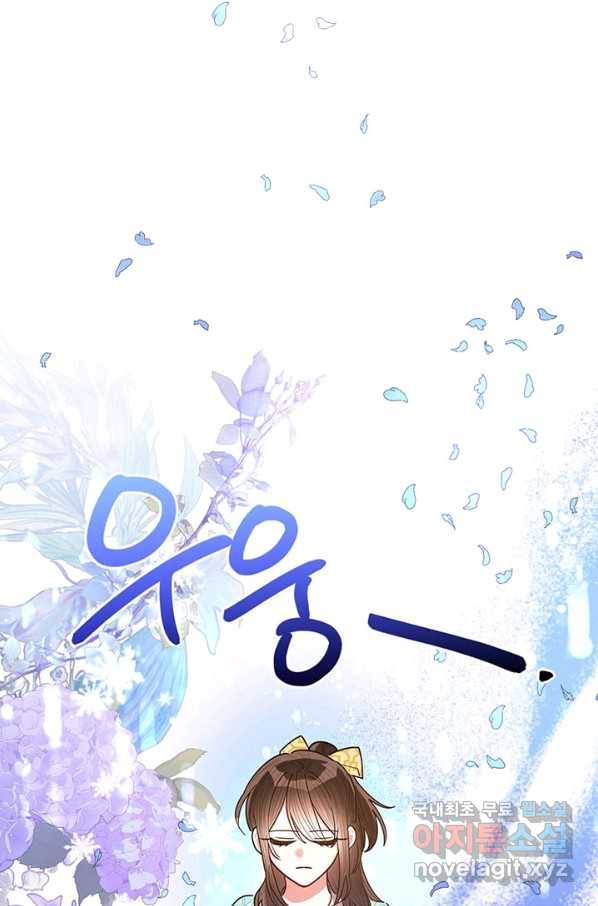 무협지 최고 악당의 귀한 딸입니다 56화 42