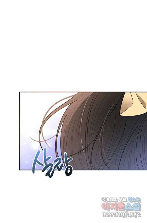 무협지 최고 악당의 귀한 딸입니다 56화 44