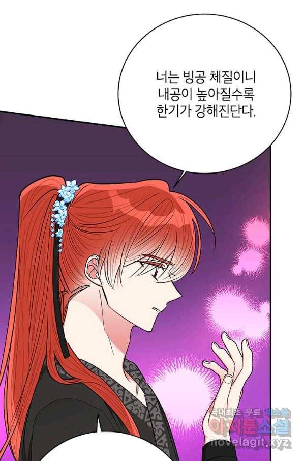 무협지 최고 악당의 귀한 딸입니다 56화 54
