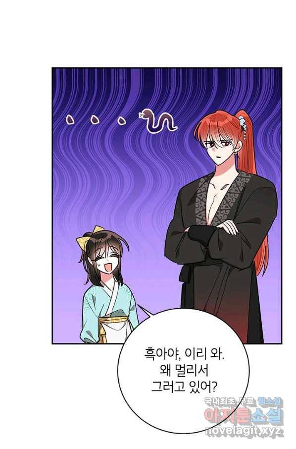 무협지 최고 악당의 귀한 딸입니다 56화 58