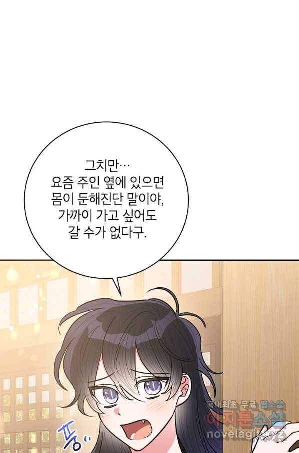 무협지 최고 악당의 귀한 딸입니다 56화 59