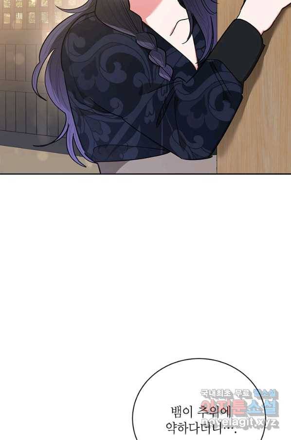무협지 최고 악당의 귀한 딸입니다 56화 60