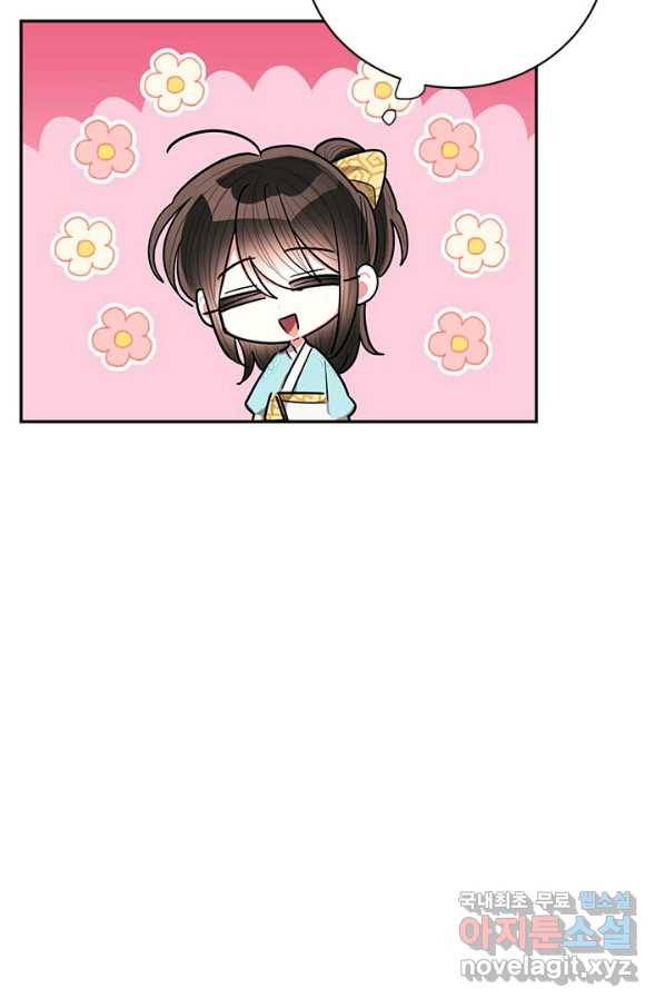 무협지 최고 악당의 귀한 딸입니다 56화 61