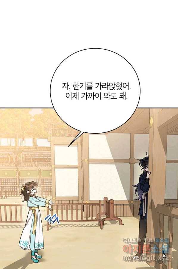 무협지 최고 악당의 귀한 딸입니다 56화 63