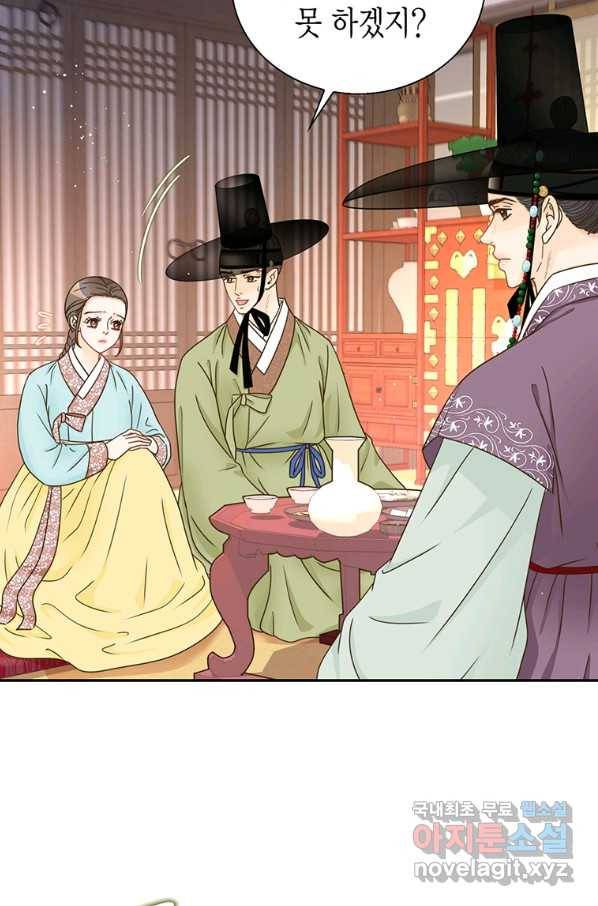 압도적 그대 91화(옛날 옛적에 4) 5