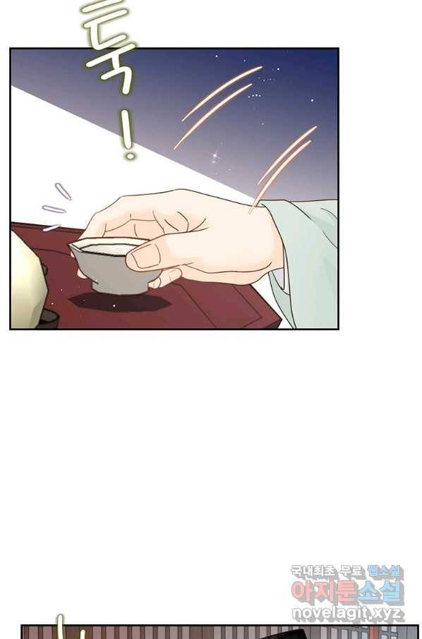 압도적 그대 91화(옛날 옛적에 4) 6