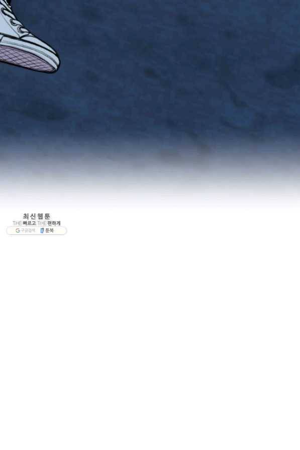 스위치(카카오) 37화 3